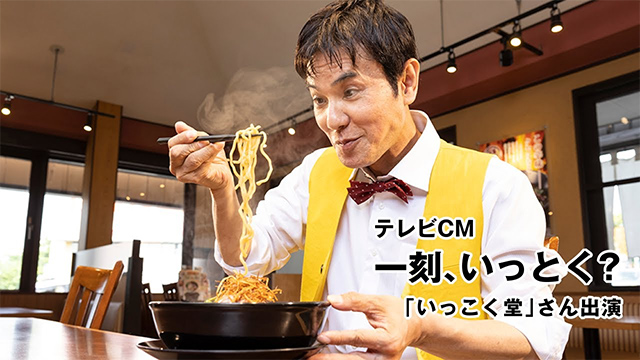 テレビCM