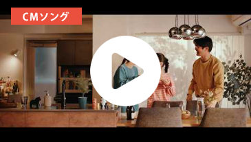 安江工務店様「TV CM やっぱりリビングが好き」