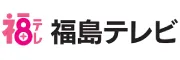 福島テレビ