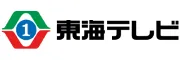 東海テレビ