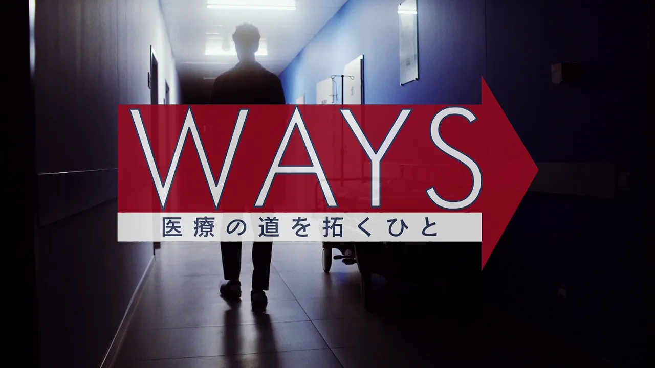 WAYS